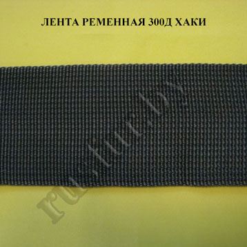 лента 300D